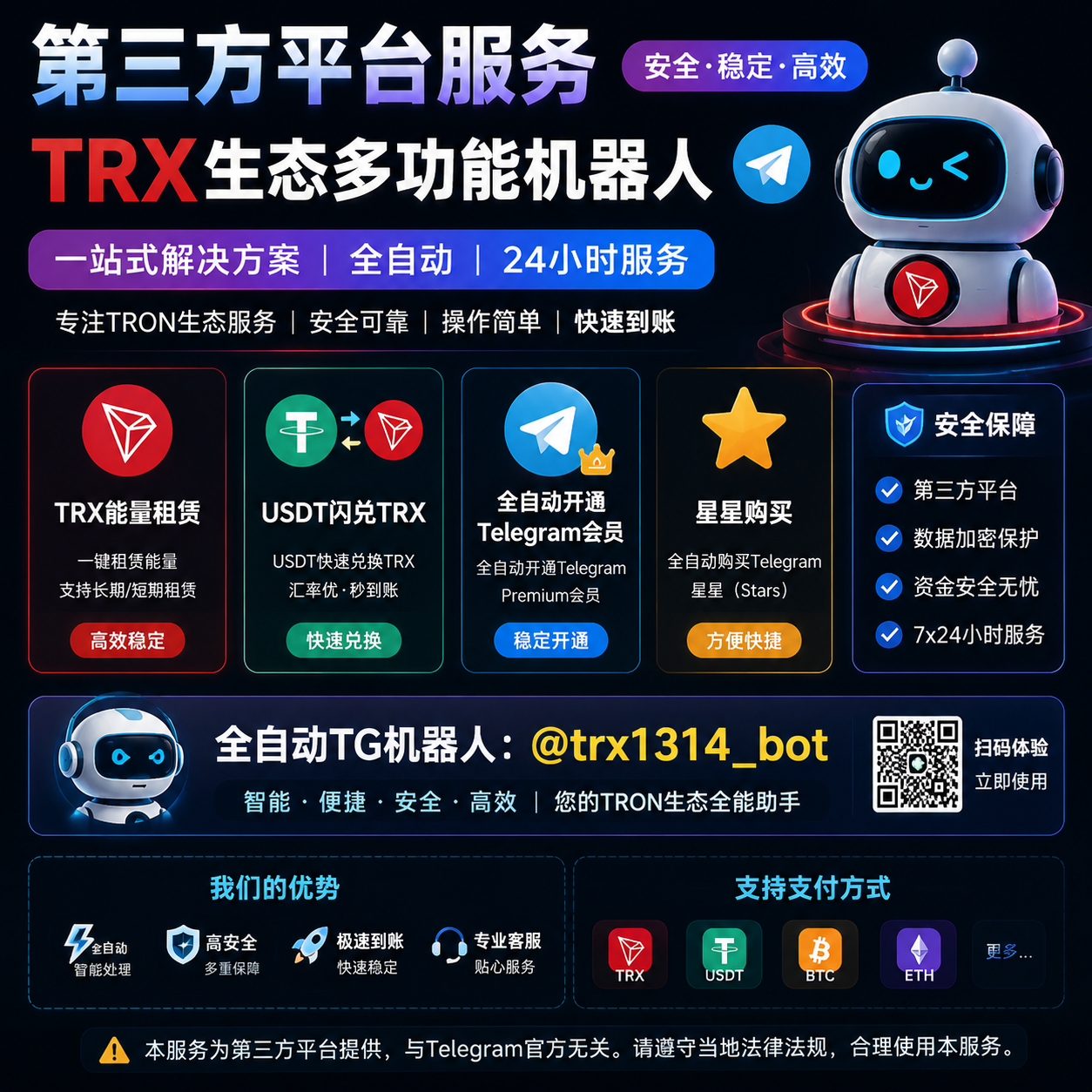 TRX生态多功能机器人